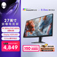 外星人（Alienware）27英寸雙模式電競顯示器4K 180Hz/FHD 360Hz IPS 0.5ms HDR600 VRR可變刷新率游戲高刷屏 AW2725QF