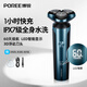 飛科博銳剃須刀電動(dòng)男士刮胡刀充電式胡須刀便捷全身水洗干濕雙剃快充須刨生日禮物送男友 PS178