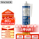 瓦克（WACKER）MP防霉玻璃膠美容膠通用型填縫密封膠耐候硅膠收封邊膠 甄彩防霉美容膠 白色1支