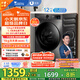小天鵝（LittleSwan）滾筒洗衣機全自動家用【TG120V098WDT】12公斤大容量 超薄 節(jié)能 內(nèi)衣洗 家電國家補貼20% 以舊換新