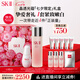SK-II神仙水230ml+光子小燈泡30ml化妝sk2護膚品七夕情人節(jié)禮物女skii