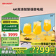 SHARP夏普GJ5500A系列50/55/65/75英寸 4K超高清 2+32G 全面屏 護(hù)眼 遠(yuǎn)場(chǎng)語音智能網(wǎng)絡(luò)液晶平板電視機(jī) 55英寸 【4T-C55GJ5500A 線下同款】
