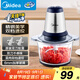 美的（Midea）絞肉機(jī)家用絞餡機(jī) 碎肉機(jī) 電動多功能料理攪拌機(jī)打肉機(jī)餃子肉餡輔食蒜蓉機(jī)攪肉機(jī)MCE1803C 約2L