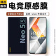 藍(lán)顏【電競(jìng)兩片】適用vivo iqoo neo5s鋼化膜 neo5手機(jī)膜 全屏復(fù)蓋愛(ài)酷防摔防爆保護(hù)貼膜 高清全屏膜【電競(jìng)抗指紋】2片 Neo5S / Neo5通用