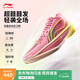 李寧Ultra Light超輕2025超beng科技籃球鞋男鞋透氣專業(yè)比賽運(yùn)動鞋 夾竹桃粉-22 水蜜桃 44