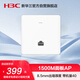 華三（H3C）AP面板全屋wifi6 1500M雙頻千兆商用別墅酒店WiFi全屋覆蓋 POE供電 Mini A60-1500