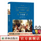 十日談（經(jīng)典譯林）（薄迦丘作品，歐洲文學(xué)史上的現實(shí)主義巨著(zhù)，人文主義）