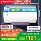 櫻花（SAKURA）【國家補貼至高20%】80升電熱水器儲水式3200W速熱保溫家用大水量防電墻漏電保護 SHW-80QY17
