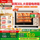 美的（Midea）【國(guó)家補(bǔ)貼】電烤箱家用30L大容量 可定時(shí)可長(zhǎng)通 上下獨(dú)立控溫 四旋鈕易操控 含鈦烤管 PT3031 淺杏色 30L