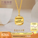 六福珠寶光影金系列足金卷邊小方牌5G黃金項(xiàng)鏈套鏈 計(jì)價(jià) EFG30004 8.42克(含工費(fèi)1305元)