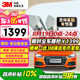 3M 汽車貼膜 朗清系列 前淺后深轎車 汽車玻璃膜車膜太陽膜隔熱膜車窗膜 包施工 國際品牌