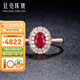廷亮 0.7克拉鴿血紅紅寶石戒指18K金鑲嵌鉆石 彩寶戒指 手寸留言(9至21號(hào))現(xiàn)貨 手寸留言(10至22號(hào))現(xiàn)貨