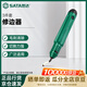 世達（SATA）3件套修邊器 93452