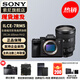 索尼（SONY）ILCE-7RM5 A7R5 A7RM5全畫(huà)幅旗艦微單8K雙影像  打鳥(niǎo)相機 單機身+FE24-105F4 G 官方標配