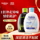 瑪莉吉亞（MALIZIA）意大利進(jìn)口私處護理液套裝400ml 私密處清洗液氨基酸去異味情侶款