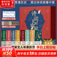 【贈(zèng)李白上陽(yáng)臺(tái)帖】詩(shī)詞里的中國(guó)唐詩(shī)+宋詞+李白詩(shī)傳+李煜詩(shī)傳+李清照詩(shī)傳+納蘭容若詩(shī)傳 7冊(cè) 全7冊(cè)