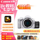 佳能（Canon）佳能r50 入門(mén)微單相機(jī) 小痰盂人像鏡頭 Vlog拍攝 4K高清視頻 自拍照相 學(xué)生旅行家用 掃街旅拍套裝