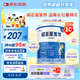 紐荃星1+全營養(yǎng)配方粉1-10歲適用400g 百卡高能兒童成長奶粉
