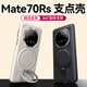 balueus適用華為Mate70RS手機(jī)殼70RS非凡大師保護(hù)套真皮磁吸旋轉(zhuǎn)支架全包防摔RS超薄mt70rs外殼新款 【黑色】Q型支架-真皮全包 華為Mate 70RS