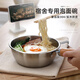維艾（Newair）泡面碗帶蓋宿舍用學(xué)生304不銹鋼手柄韓式拉面螺螄粉水果湯大飯碗 【泡面兩件套】19CM泡面碗+蓋子 【真304不銹鋼】