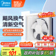 美的（Midea）【窗排】窗式排氣扇換氣扇衛(wèi)生間廚房墻用排風(fēng)扇10寸抽風(fēng)機