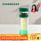星巴克（Starbucks）玻璃養(yǎng)生水杯320ml茶水分離杯雙層泡茶水杯青松綠款七夕禮物