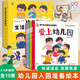 幼兒園生活體驗圖畫(huà)書(shū)全10冊 兒童繪本3-6歲緩解分離焦慮 我愛(ài)幼兒園兒童閱讀繪本1到3歲故事書(shū)2歲4歲上入園準備入學(xué)前小班中班早教啟蒙必備 【全套10冊】幼兒園生活體驗圖畫(huà)書(shū)