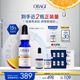 歐邦琪第二代VC緊致修護精華藍瓶左式VC 15% 12.5ml生日禮物