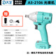 大藝電動(dòng)扳手2106鋰電風(fēng)炮大藝電扳手大扭力電板手電動(dòng)扭力a3裸機(jī)原裝 2106裸機(jī)【310扭】
