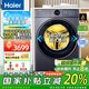 海爾（Haier）25年新品12公斤滾筒洗衣機全自動540mm超大桶超薄平嵌精華洗羊毛綠標認證一級能效67E國家補貼 【大12kg】智慧語音+1.23洗凈比+手機智能