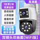 螢石高清攝影頭手機遠程戶(hù)外攝像雙鏡頭全彩夜視wifi家用360全景 雙鏡頭【高清WiFi版】 15天全天循環(huán)錄影 1080p 廣角(監控距離3-