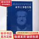 亞里士多德全集 第1卷 苗力田 編 精裝 中國人民大學(xué)出版社 書(shū)籍 圖書(shū)