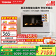 東芝（TOSHIBA）白珍珠水波爐2.0尊享款原裝進(jìn)口家用變頻微波爐微蒸烤炸燉一體機(jī)蒸烤箱一體機(jī)30L臺(tái)嵌兩用XD7001