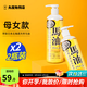 馬油（LOSHI）身體乳防干裂粗糙止癢補水保濕滋潤舒緩不油秋冬香體潤膚露去角質(zhì) 2瓶（母女款）