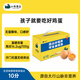 小雞海蒂太行山可生食標準鮮雞蛋禮盒1500g30枚高山非籠養不含沙門(mén)氏菌