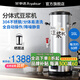 榮事達豆漿機商用早餐店用全自動(dòng)豆漿機大容量商業(yè)磨漿機大型打漿機免過(guò)濾自動(dòng)保溫單位食堂用 分體式（16L無(wú)濾網(wǎng)）約80杯/桶