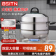 BSITN雙層蒸鍋二層30cm加厚不銹鋼蒸鍋燃氣灶家用蒸鍋電磁爐通用 【BC2020】不銹鋼蒸鍋 2層 30cm
