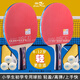 雙魚(yú)兒童6-13歲學(xué)生初學(xué)專(zhuān)業(yè)級橫單拍反膠一對三星四星6星弧圈快攻型 進(jìn)階ITTF認證橫直拍+拍包+6球