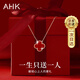 AHK四葉草銀項(xiàng)鏈女士吊墜輕奢鎖骨鏈高級(jí)感紀(jì)念日生日禮物女朋友老婆 【紅瑪瑙經(jīng)典】四葉草+定制禮盒