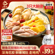 兆華山姆同源鮑魚(yú)花膠胡椒豬肚雞加熱即食半成品湯底底料預制快手菜 【山姆同源豬肚雞】700g*3盒（拍此項送魚(yú)丸)
