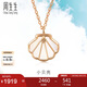 周生生七夕禮物18K玫瑰金項(xiàng)鏈DailyLuxe貝母貝殼一輩子92735N定價(jià)47厘米