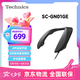 松下（Panasonic） SC-GN01GE游戲音響\音箱 可穿戴式\掛脖\頸掛式環(huán)繞揚聲器 聽聲辯位身臨其境超耳機 帶麥可通話 【SC-GN01GE】掛脖式游戲音響