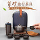 絢學(xué)紫砂壺茶具泡茶器全套旅行茶具套裝簡(jiǎn)易戶(hù)外茶具便攜喝茶泡茶套裝 紫砂一壺四杯旅行套裝