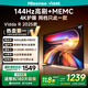 Vidda 海信電視55寸 R55 2025款 一級能效 144Hz高刷 2+32G 以舊換新國家補貼游戲液晶電視機55V1KD-R