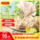 灣仔碼頭西洋菜豬肉餃子480g24只水餃早餐食品速食半成品面點(diǎn)生鮮速凍餃子