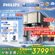 飛利浦（PHILIPS）冰沙冰塊加熱凈水器家用冰境i1pro 臺式免安裝凈飲機 冷熱一體凈水機ADD8608【政府補貼】