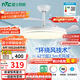 雷士（NVC）LED照明風(fēng)扇燈吊扇燈餐廳全光譜1級(jí)能效【政府補(bǔ)貼】42寸包安裝