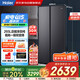 海爾（Haier）冰箱巨冷凍系列519L對開門冰箱黑金凈化一級雙變頻節(jié)能低噪風(fēng)冷無霜家電國家補(bǔ)貼BCD-519WLHSSEDX9
