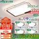 雷士照明（NVC）客廳燈燈具簡約LED吸頂燈北歐R95全屋智控調(diào)光悠然三室兩廳包安裝