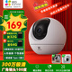 螢石云臺無(wú)線(xiàn)家用攝像頭 室內看護 5G雙頻新蛋C6C 2K超清 360°全景云臺wifi網(wǎng)絡(luò )攝像機 雙向語(yǔ)音通話(huà) 300萬(wàn)新蛋C6C-標準版 官方標配-下單發(fā)32G卡